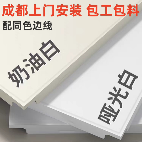 成都包安装哑光奶油白铝扣板集成厨房卫生间吊顶300*600包工包料
