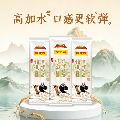 陈克明华夏软弹月牙挂面100克8袋