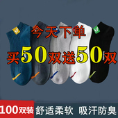 短款 袜子男100双一次性夏季 浅口男士 透气短袜时尚 防臭运动袜 薄款