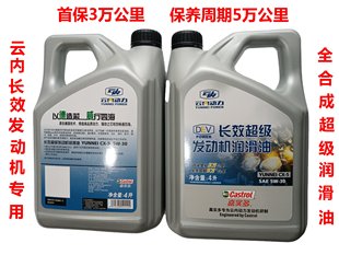 江淮云内长效机油德威云内D25D30D45发动机长效柴机油全合成5W-30