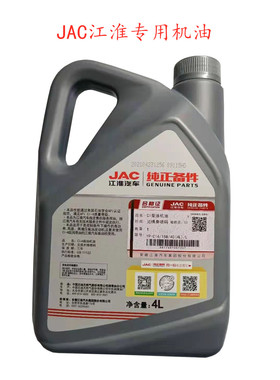 江淮货车骏铃H330帅铃V6V5康玲威铃Cl-4国四柴机油原厂国五15W-40