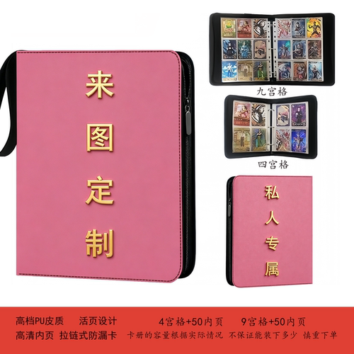 来图定制四九宫格大容量卡册