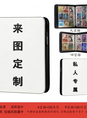 皮质卡片收纳册来图定制