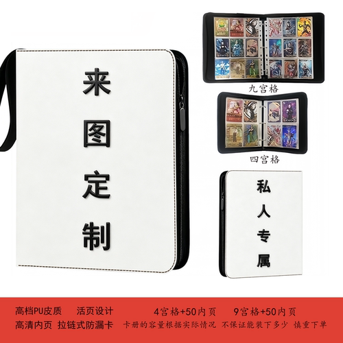 皮质卡片收纳册来图定制