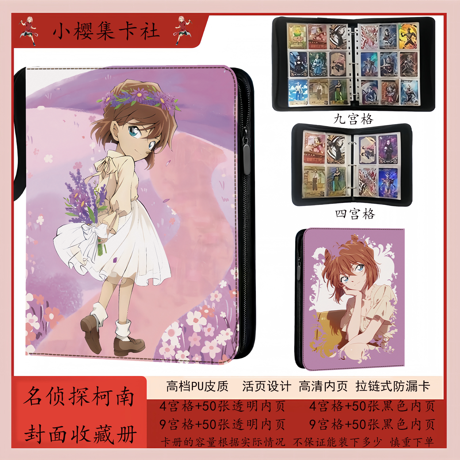 名侦探柯南系列大容量皮质收藏册