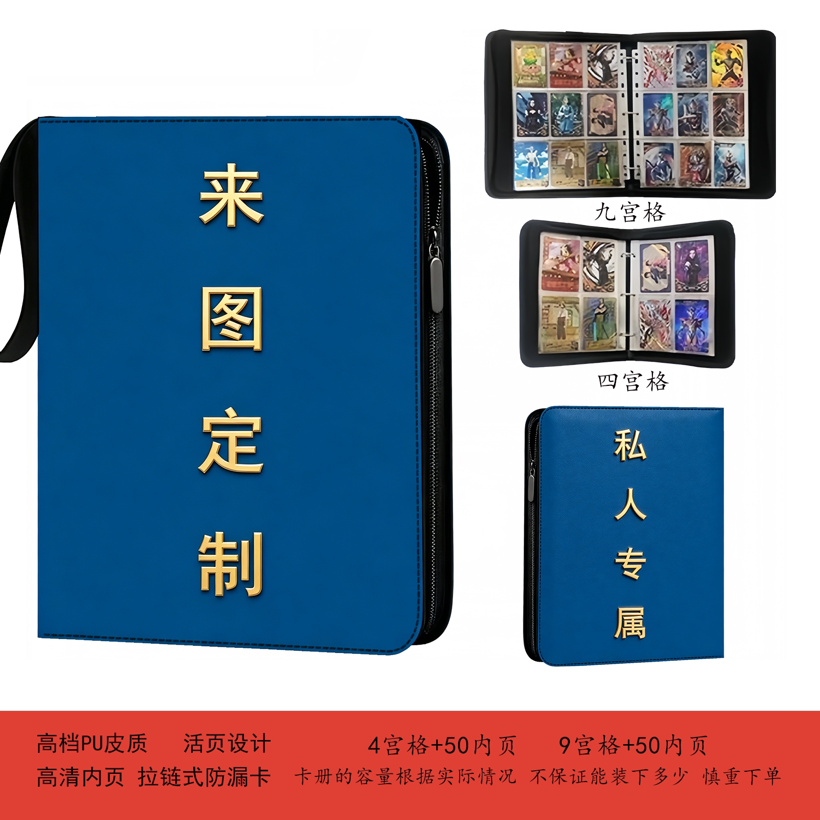 定制卡册四九宫格大容量收藏册图片