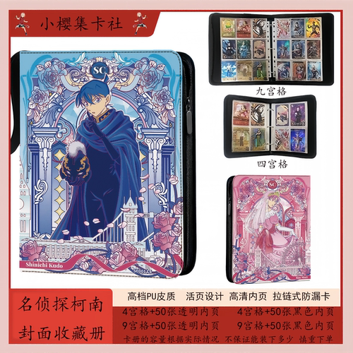名侦探柯南洞悉包第六弹卡册