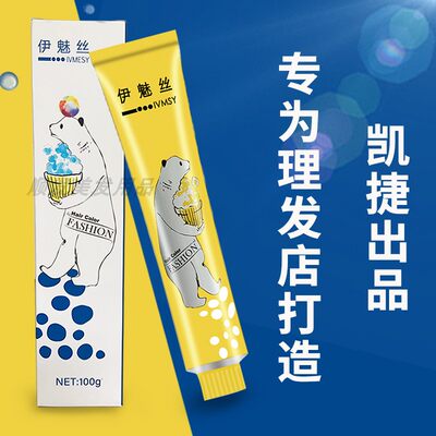 伊魅丝染发剂批发出厂价