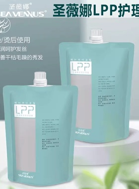 圣薇娜发质修复霜发膜焗油膏柔顺滑水疗护发素烫染后干枯毛躁