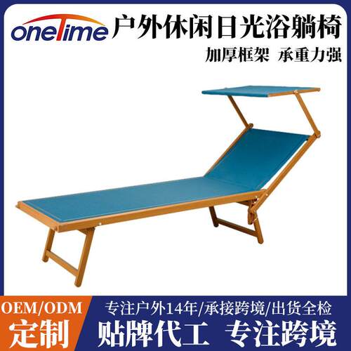 跨境特斯林户外折叠沙滩椅休闲日光浴躺椅网红酒店民宿泳池躺床