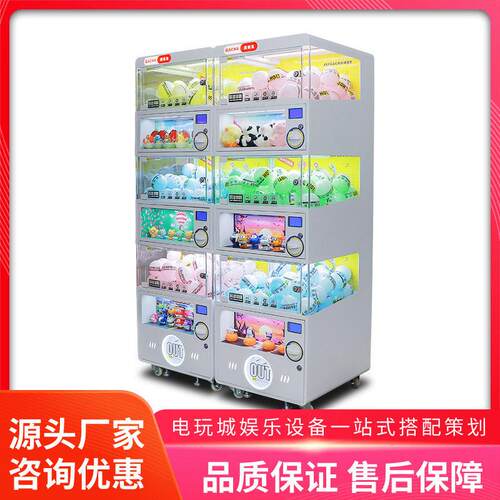 美之星大型活动引流三层扭蛋机自助扫码抽奖游戏机商场娱乐设备