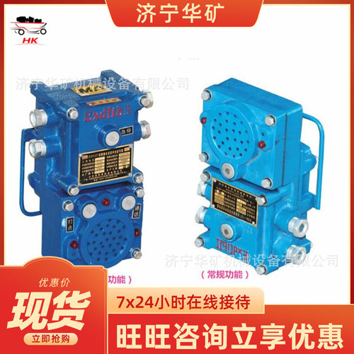 KXT118矿用隔爆兼本安型通讯声光信号器 矿用声光组合信号器