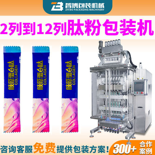 四列粉末分装机六列保健品营养粉灌装机全自动多列蛋白肽粉包装机