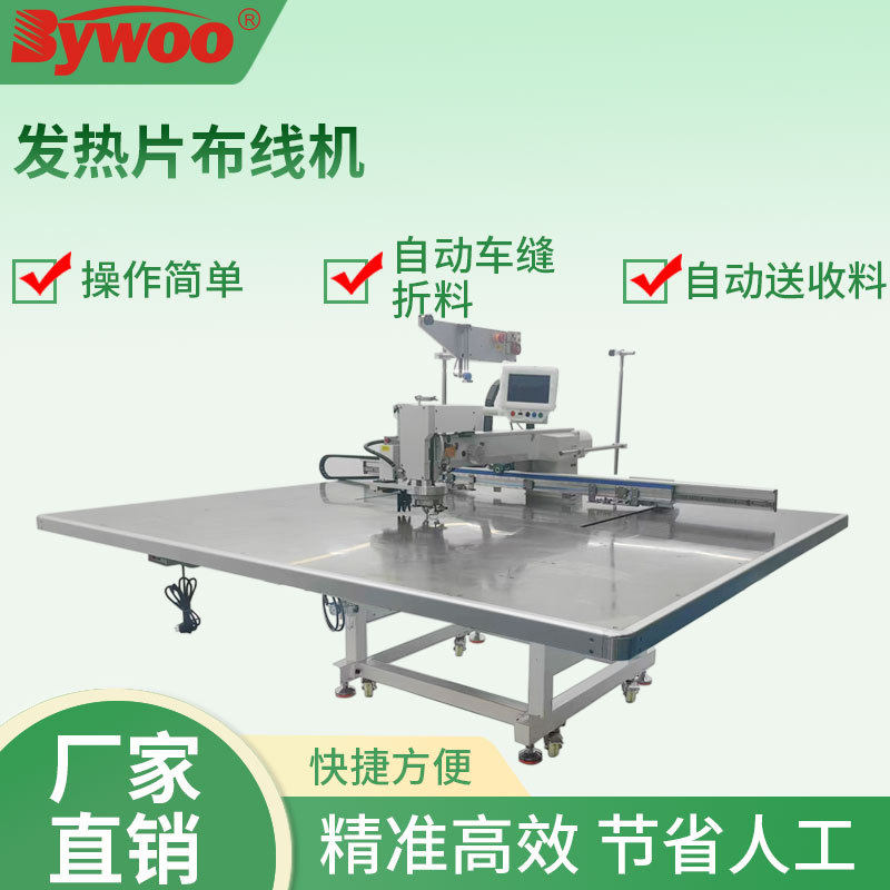 Bywoo牌缝花样6040电脑花样机针车工业缝纫机智能缝纫绗缝全自动
