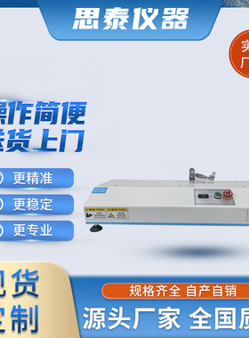 SMD编带载带拉力测试机  剥离力强度测试仪