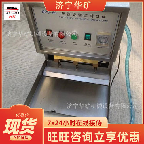 KPS-60水泡泥袋真空封口机 无痕热压封口机 水泡泥袋真空封口机