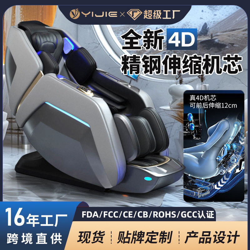 按摩椅家用sl双轨道太空舱豪华全自动全身按摩智能电动按摩沙发