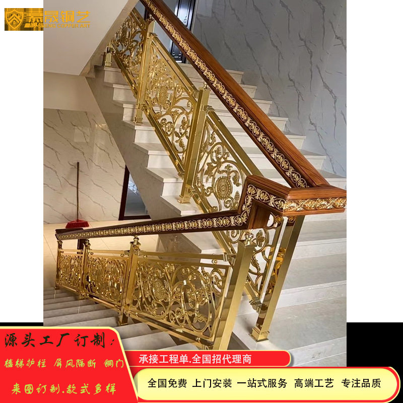 别墅铜楼梯护栏扶手酒店楼梯扶手铜艺镀金楼梯护栏扶手