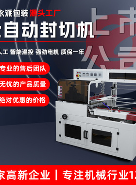 封切机半自动封切收缩机书本文具餐具礼品盒泡面pof膜塑封包装机