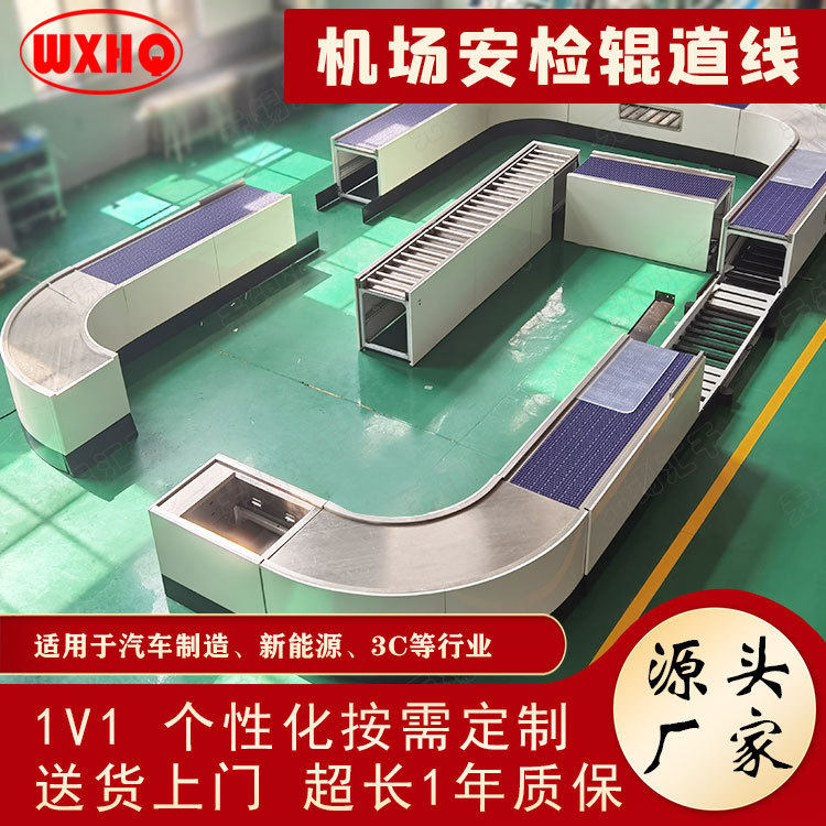 定制不锈钢台面滚筒输送机机场安检辊道线航空航天生产线流水线