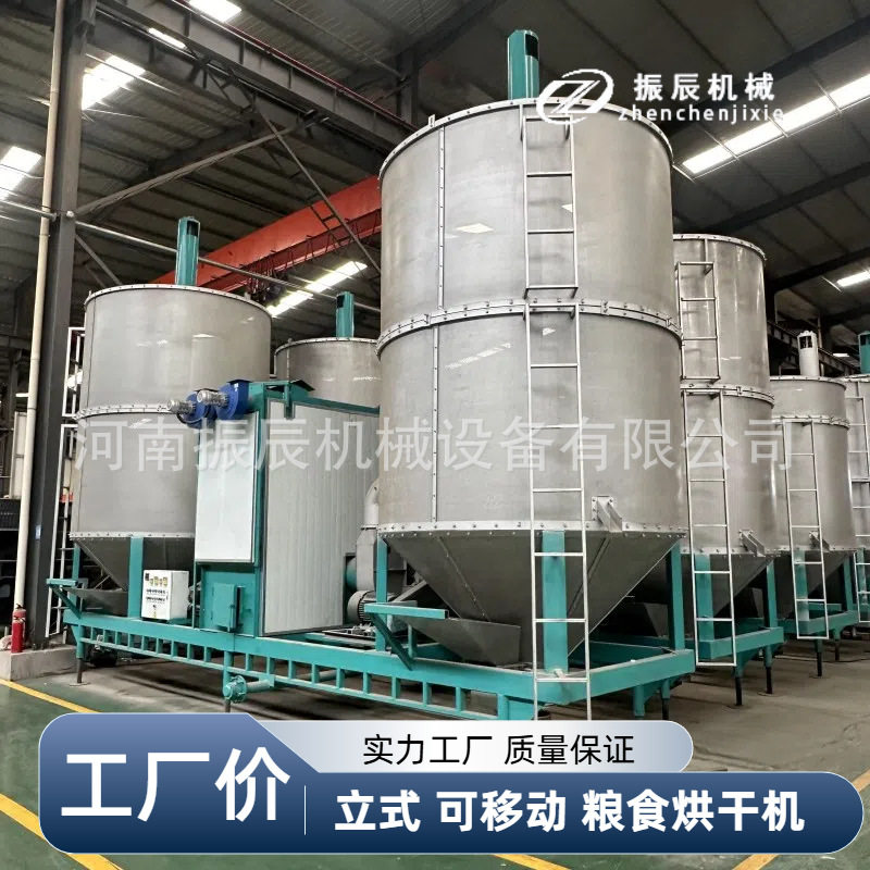 小型移动粮食烘干机 多功能小麦玉米烘干设备 谷子高粱立式风干机