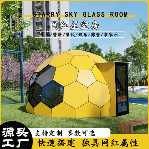 网红透明太空舱阳光房露营餐饮帐篷装配式玻璃房可移动鸟巢民宿
