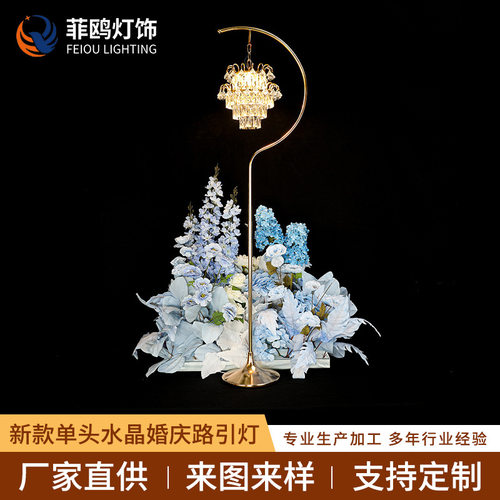 新款单头水晶婚庆路引灯节日舞台装饰道具欧式订婚宴金色发光摆件