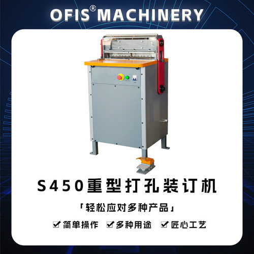 SUPER450挂历装订机活页笔记本重型打孔装订一体机