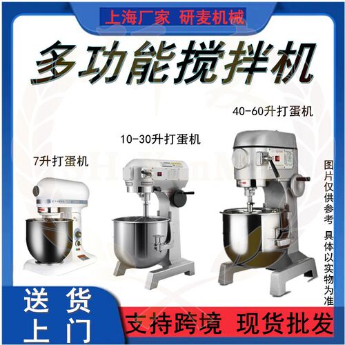 研麦商用打蛋机 鲜奶机 蛋糕面糊搅面机奶油打发机B20B30升搅拌机