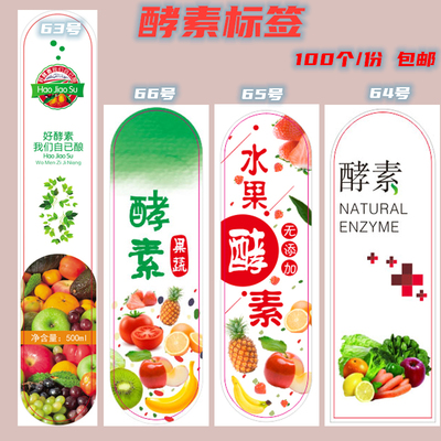 标签烘焙饮料瓶不干胶贴纸现货