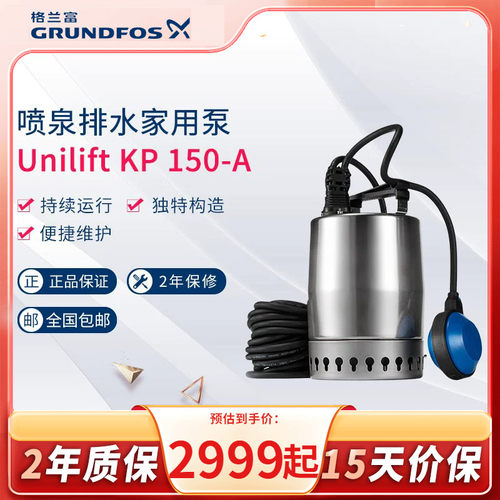 格兰富丹麦自动不锈钢潜水排污泵