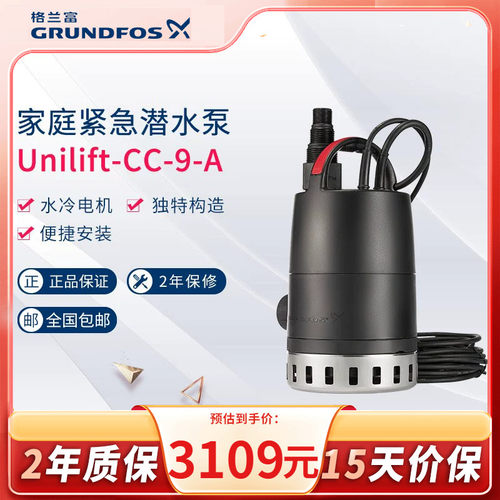 格兰富丹麦自动潜水泵