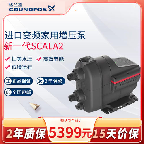 进口变频泵格兰富电动