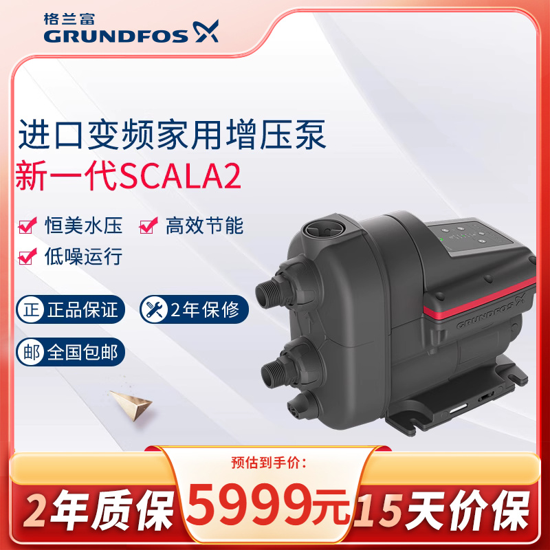 进口变频泵格兰富电动