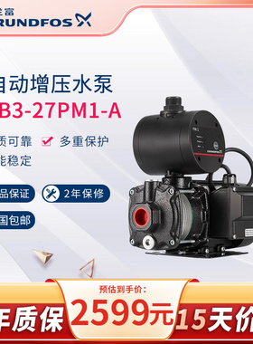 丹麦格兰富GRUNDFOS全自动增压水泵CMB3-27PM1-A铸铁稳压加压泵