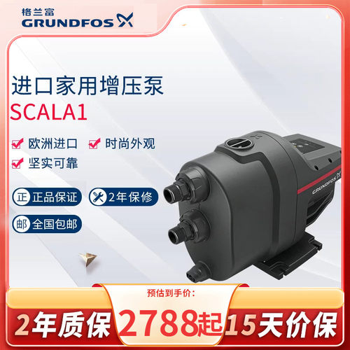 水冷低噪自动启停永磁电机增压泵