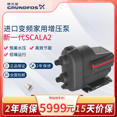 进口变频泵格兰富电动