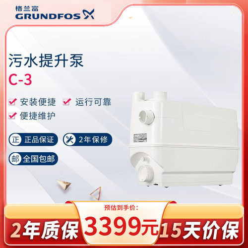 丹麦污水提升泵格兰富干湿分离