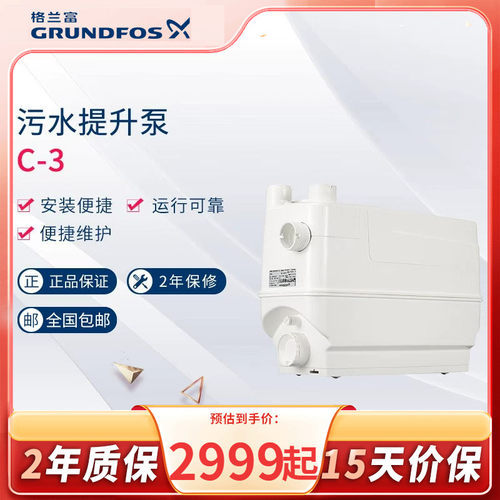 丹麦污水提升泵格兰富干湿分离