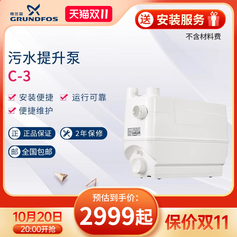 丹麦污水提升泵格兰富干湿分离