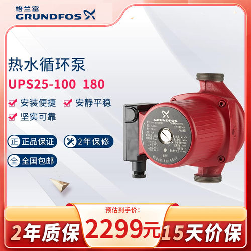 丹麦格兰富热水循环泵低噪回水泵