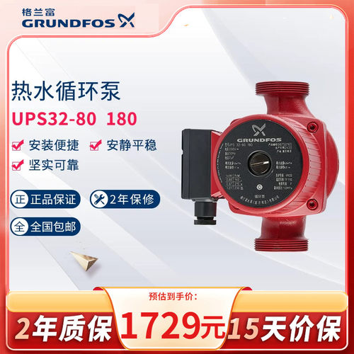 格兰富丹麦地暖热水循环泵