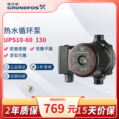 格兰富热水屏蔽循环泵UPS10-60回水暖气地暖泵