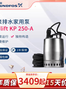 丹麦格兰富进口潜水排污泵Unilift KP 250-A自动浮球低水位不锈钢