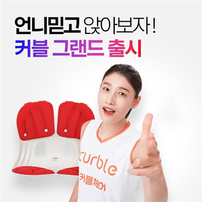 CURBLE韩国加宽版矫正坐姿坐垫