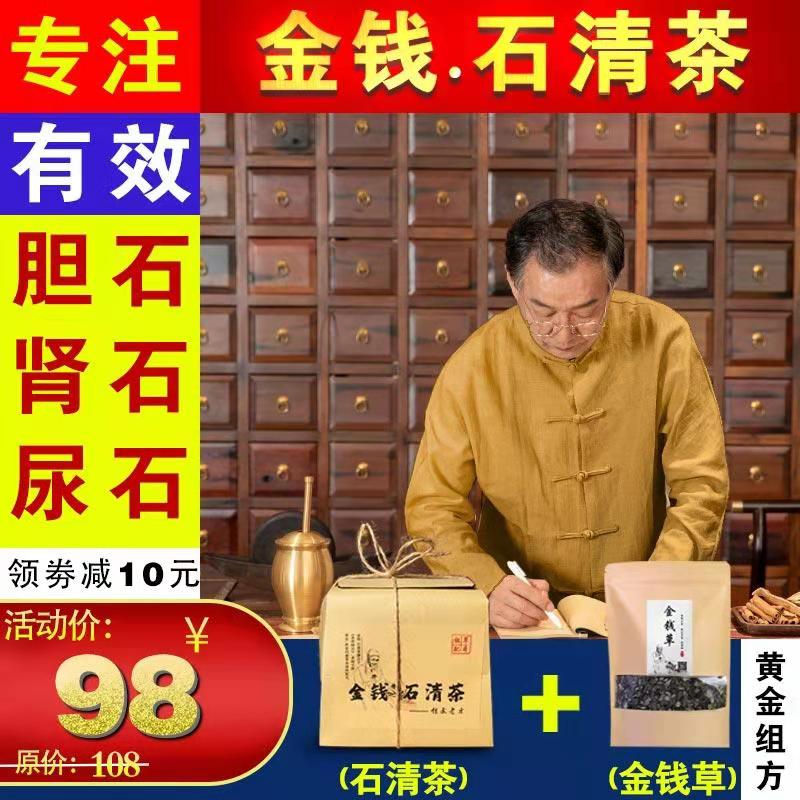 中药金钱草价格 中药金钱草图片 星期三 中药金钱草价格 中药金钱草图片 星期三