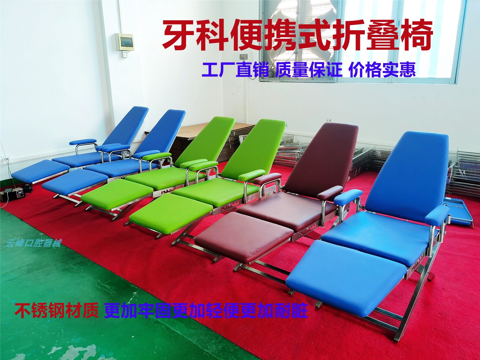 牙科折叠椅便携式折叠椅轻便椅出诊椅口腔椅牙椅涡轮机医床不锈钢