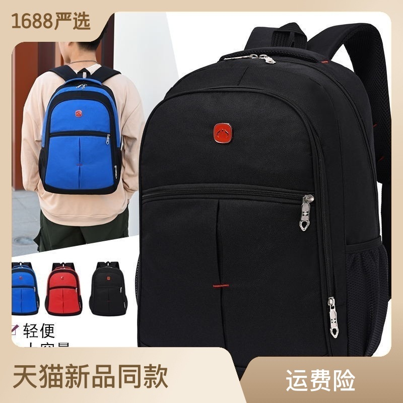 牛津布双肩包商务通勤电脑双肩背包户外休闲中性中大学生书包