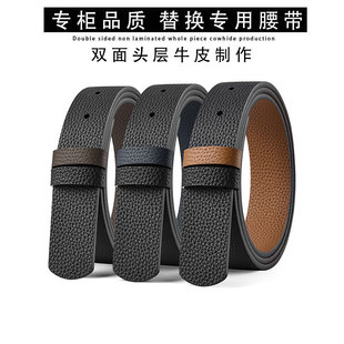 3.4双面不带头皮带男士 真皮菲拉家无头无扣打孔带身品牌替换腰带