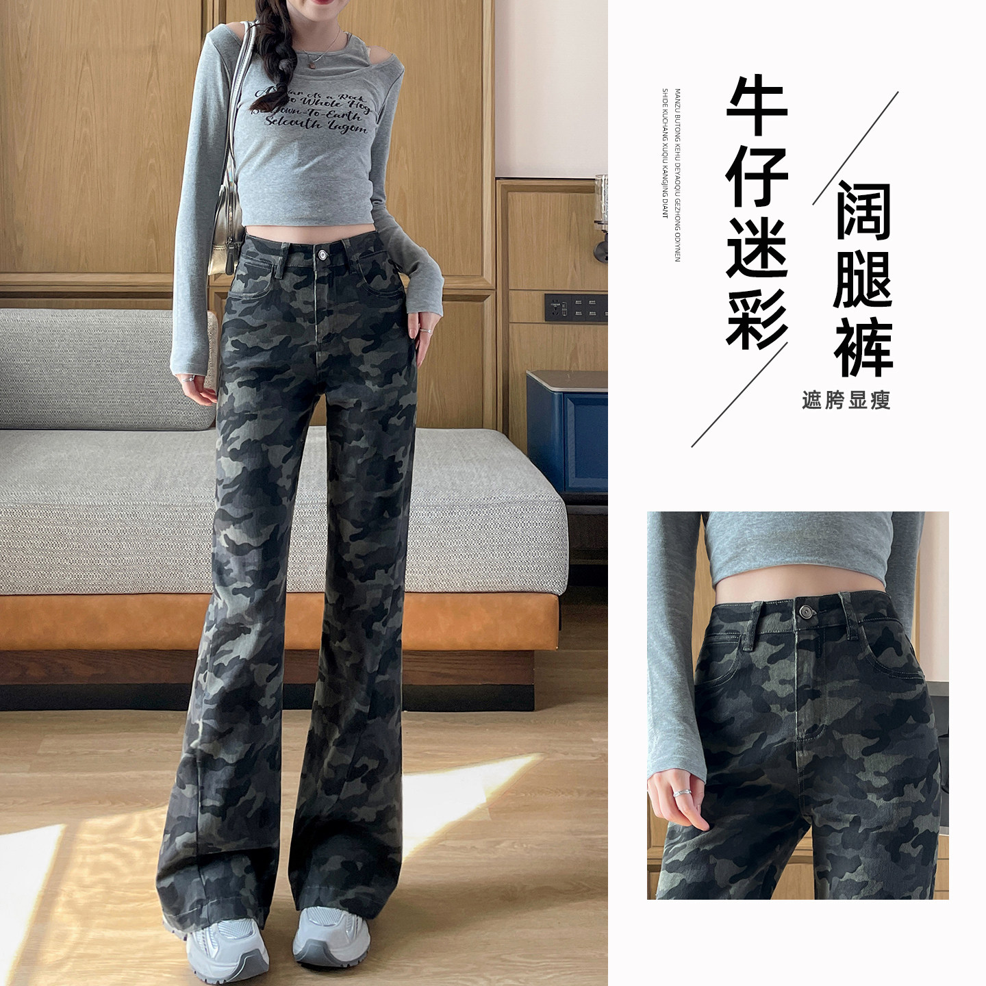 秋新高腰显瘦迷彩阔腿微喇牛仔裤图片